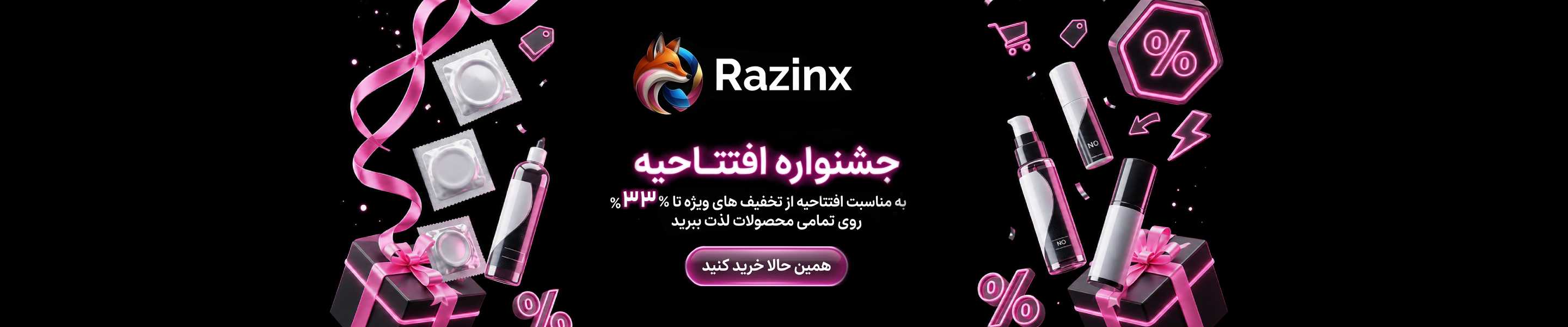افتتاحیه 33 درصدی
