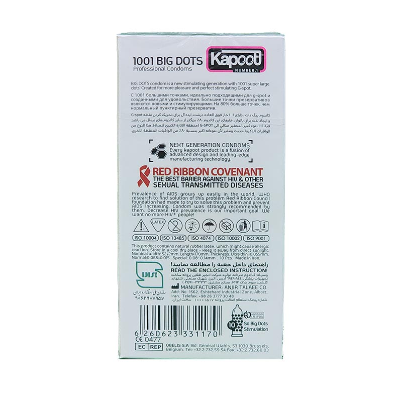 کاندوم کاپوت مدل خارBIG DOTS1001 بسته 10 عددی - تصویر 2