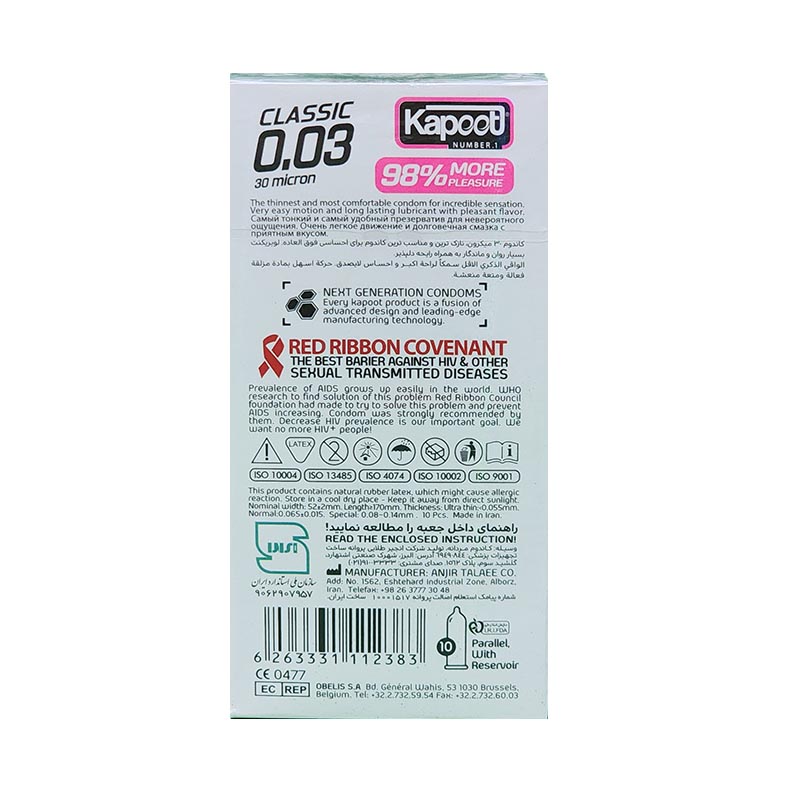 کاندوم کاپوت مدل Classic 30 micron بسته 10عددی - تصویر 2
