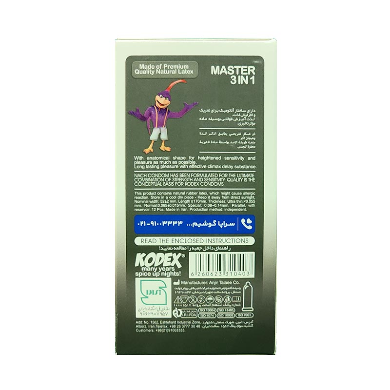 کاندوم تاخیری کدکس مدل Master 3 In 1 بسته 12 عددی - تصویر 2