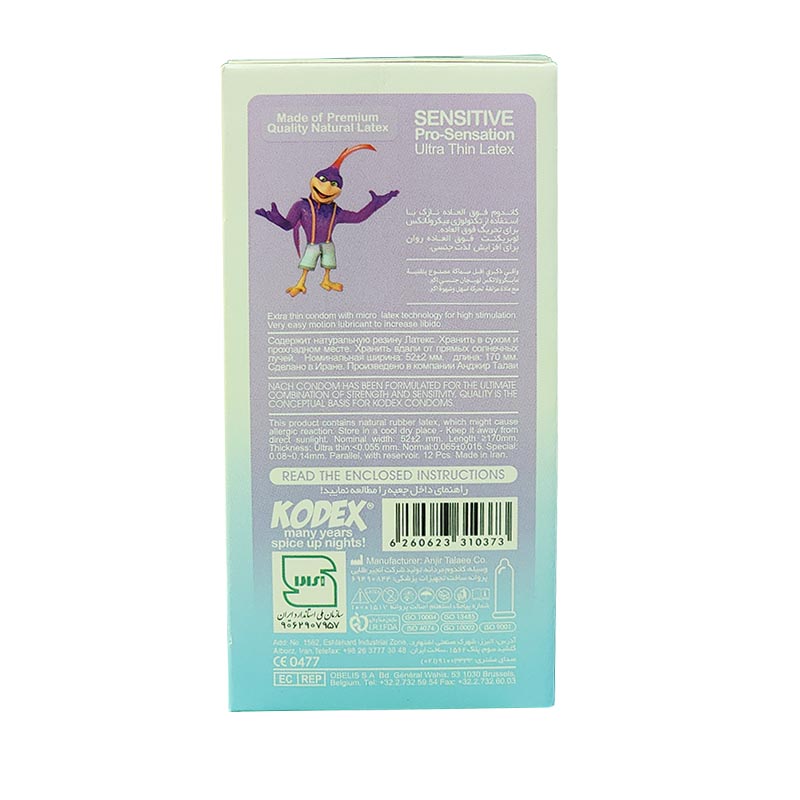 کاندوم کدکس ناچ مدل Sensitive بسته 12 عددی - تصویر 2